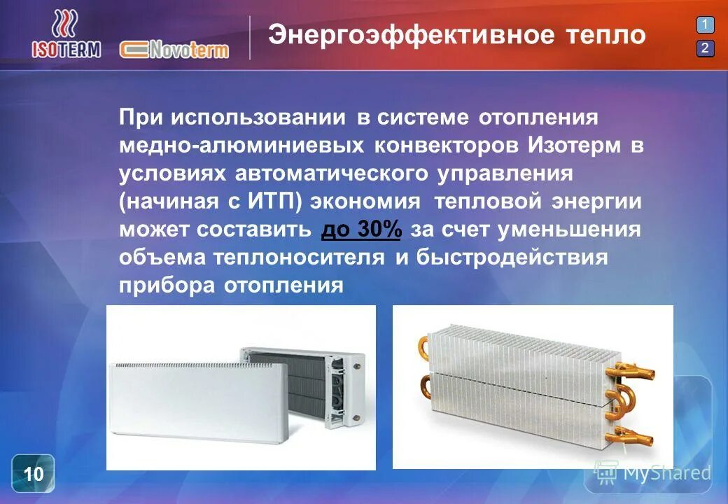 Тепло алюминиевый. Тепло алюминиевый. Тепло алюминиевый. Alumil supreme s77 & sd77 (. Теплоотдача алюмине батарей отопления.