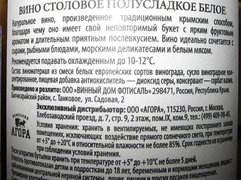 Состав вина. Гевюрцтраминер аромат. Состав вин. Состав вина красного. Хим формула вина.