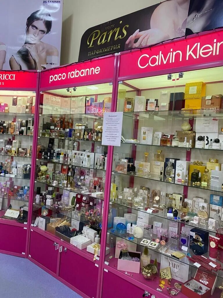 мира 280/7а ставрополь аптека. парфюмерия ставрополь. парфюмерия ставрополь. магазин профессиональной косметики ставрополь. магазин летуаль ставрополь.