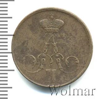 1 копейка 1858