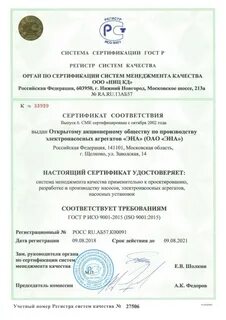 Сертификация смк