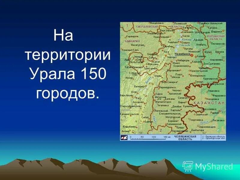 10 городов урала. Города Урала география 9 класс. Города Урала список на карте. Города Урала список. Перечень городов Южного Урала.