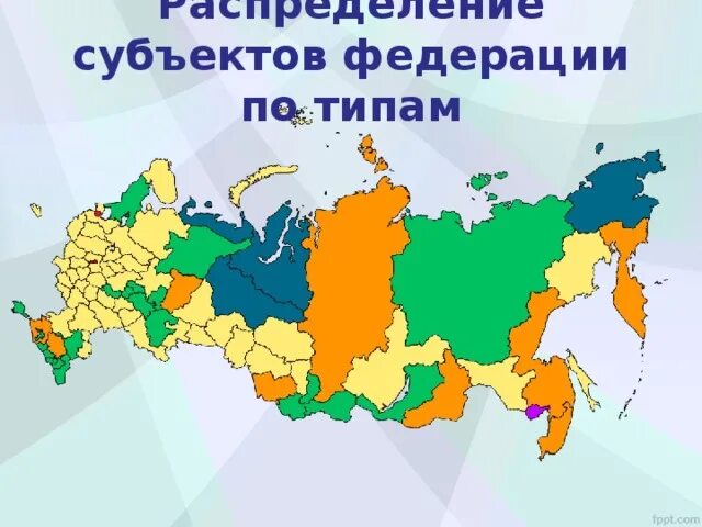 Избиратели скольки субъектов российской федерации. Субъекты Федерации. 85 Субъектов. Субъект Российской Федерации в котором я живу. В России 85 субъектов Федерации.