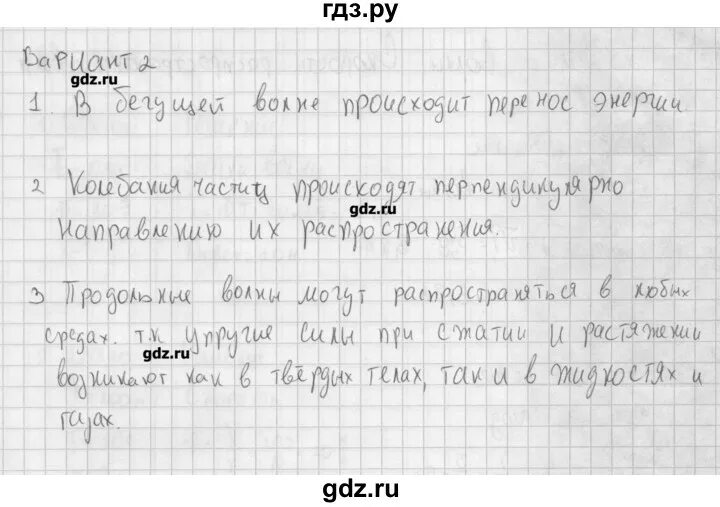 Марон 9 класс ср 2 1 2 вариант. Самостоятельная работа контрольная марон физика 9 класс