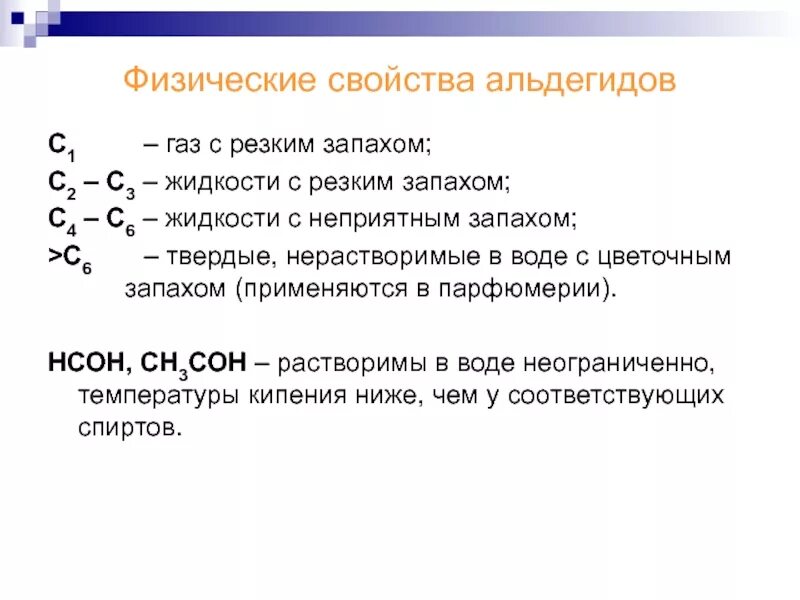 ГАЗ С резким неприятным запахом. ГАЗ С неприятным запахом химия. ГАЗ С резким запахом химия. ГАЗ С неприятным запахом химия ЕГЭ. Газы сильно пахнут