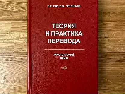 Практика для переводчиков