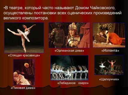 Оперы в театре названия