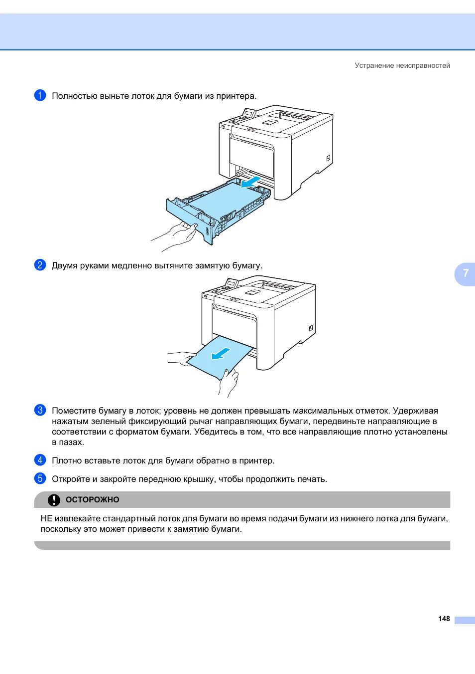 Принтер не видит лоток. Настройка лотка принтера. Инструкция к принтеру brother. Устройство лотка МФУ brother. Бротхер лоток.