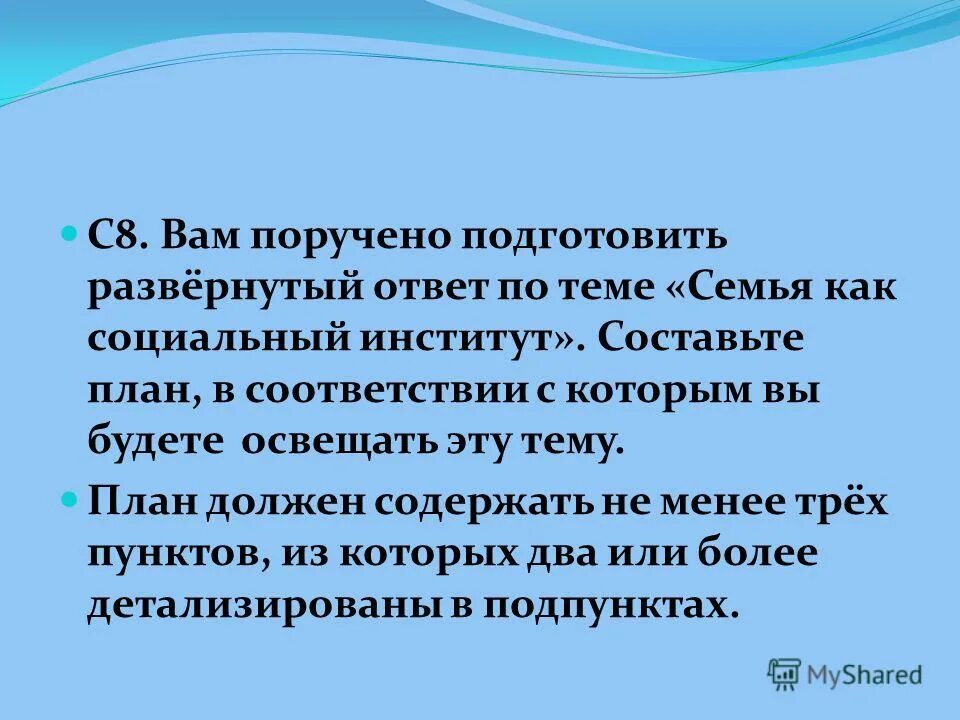 Семья общество аргументы. Адлер семья это общество в миниатюре. Темы сочинений по семье Обществознание. Семья как важнейший социальный институт эссе. Семья это общество в миниатюре от целостности которого зависит эссе.