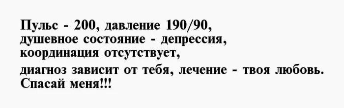 Давление 190 у мужчин. Давление 190 на 100. Давление 190 на 90. Пульс 200. Давление 200 на 180.