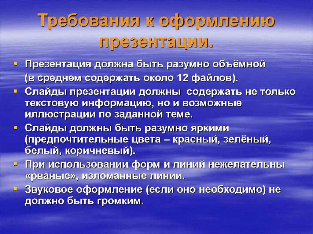 Презентация должна быть. Какой должна быть презентация. Какие слайды должны быть в презентации. Презентация как должно быть.