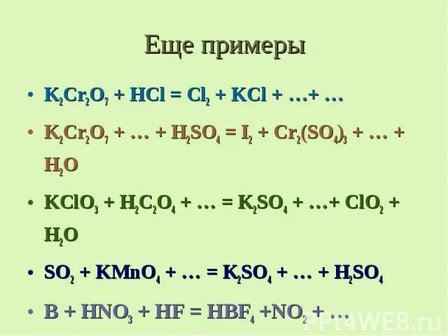 Caso4 hcl. K2cr2o7 h2so4 i2 cr2 so4. HCL kmno4 h2so4. K2cr2o7 HCL разб. K2cr2o7 h2s h2so4.