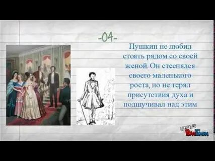 10 фактов о пушкине самые интересные