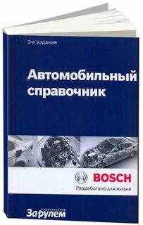 Справочник 3