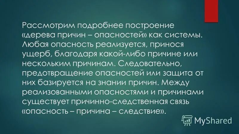 понятие вреда, ущерба, убытков. взыскание убытков в гражданском кодексе. благодаря убыткам. списание убытков. благодаря убыткам.