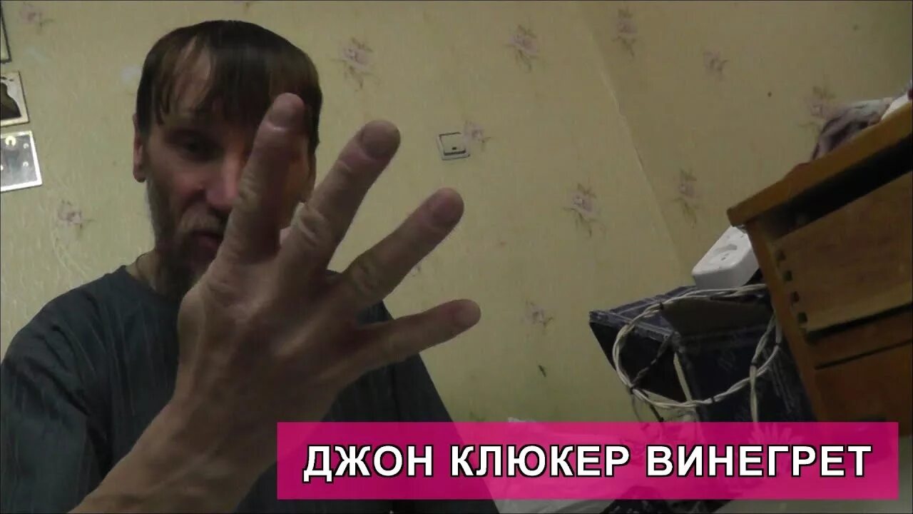 Каляйка клюкер. Гарибабас. Дед грибабас. Грибабас и клюкер. Джон клюкер и грибабас.