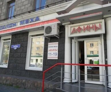 Афина шаховская отзывы