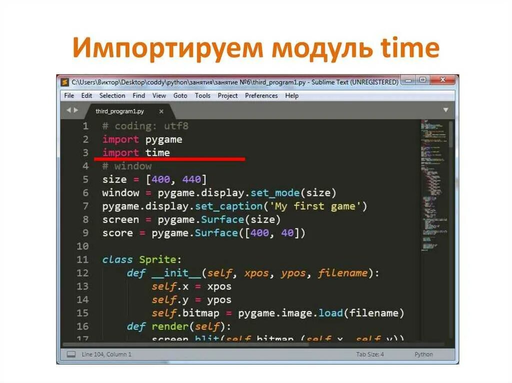 Python время в секундах