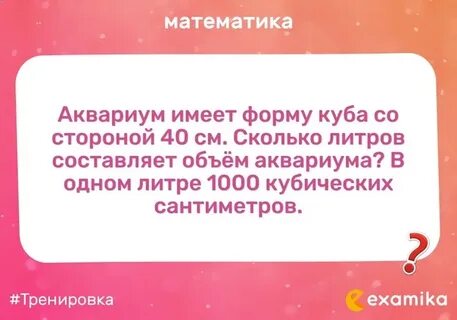 1000 кубических сантиметров в литрах