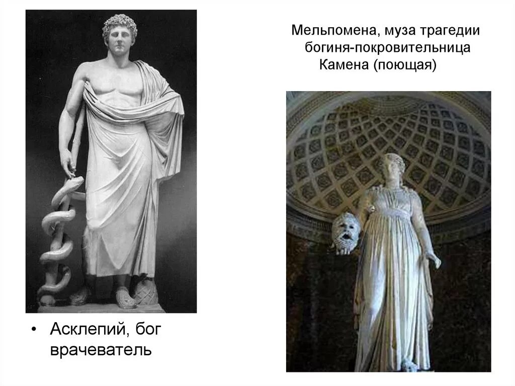 Божество театра. Божество театра
