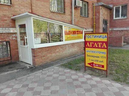 Заозерной ул 1