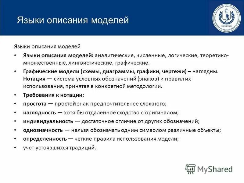 язык описания требований. пользовательские требования. язык описания требований. язык описания требований. синтаксис (программирование).