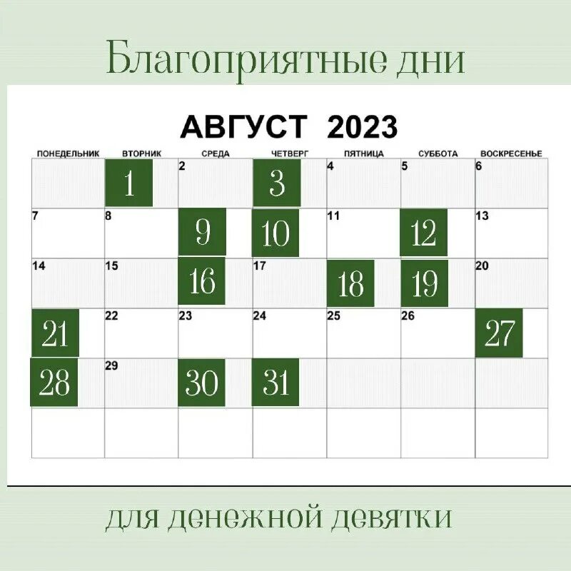 9 февраля какой день. Июль 2020 года календарь. Денежная девятка в феврале 2023. Кроссворд из устаревших слов. Календарь апрель 23.