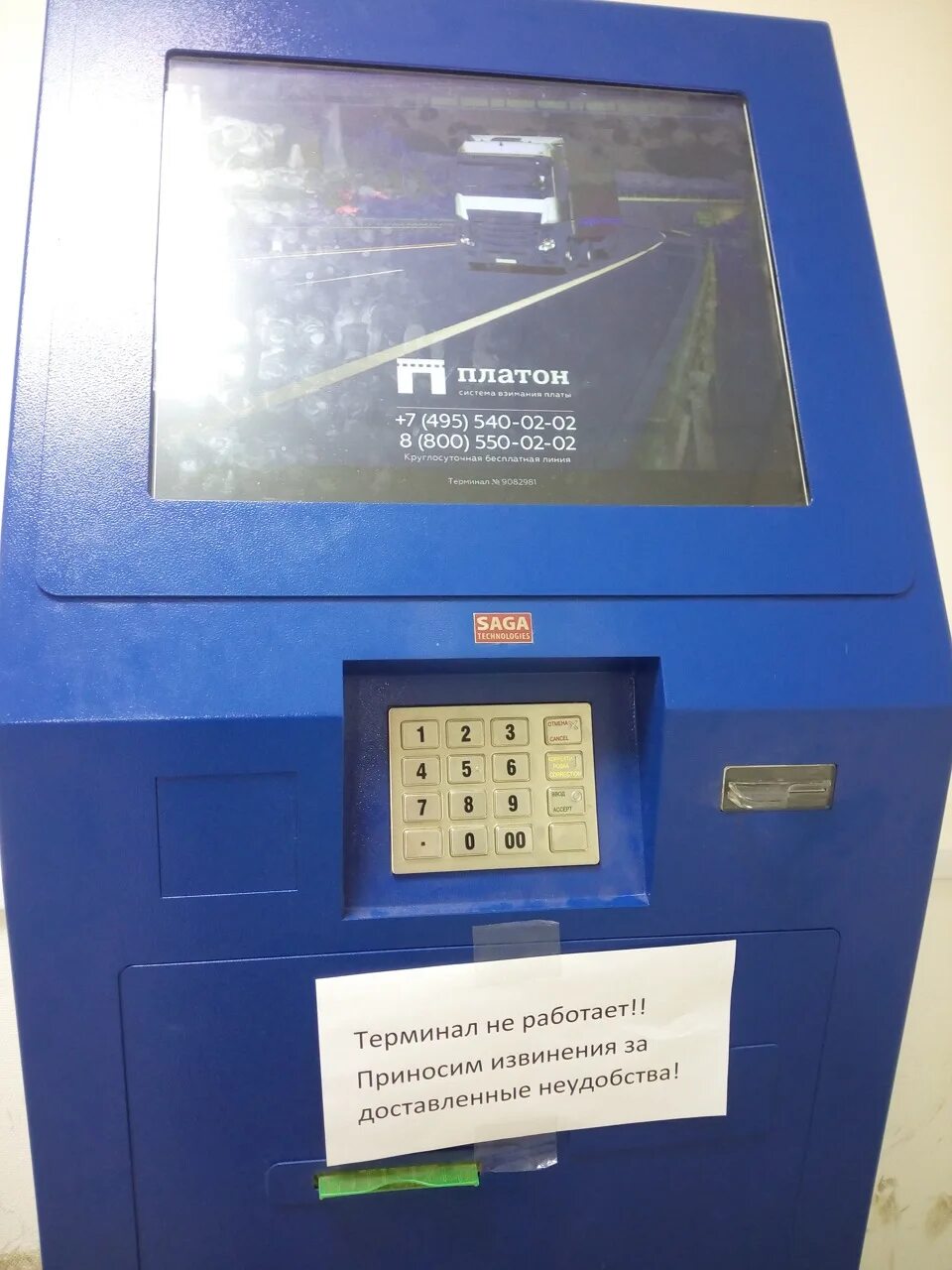 Почему не работает терминал. Почему не работает терминал