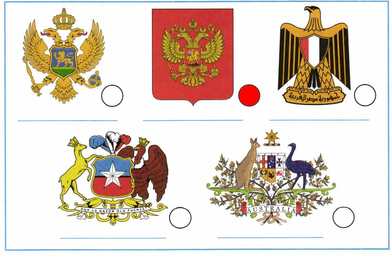 Какие есть символы стран. Гербы стран России окружающий мир 2 класс рабочая тетрадь.