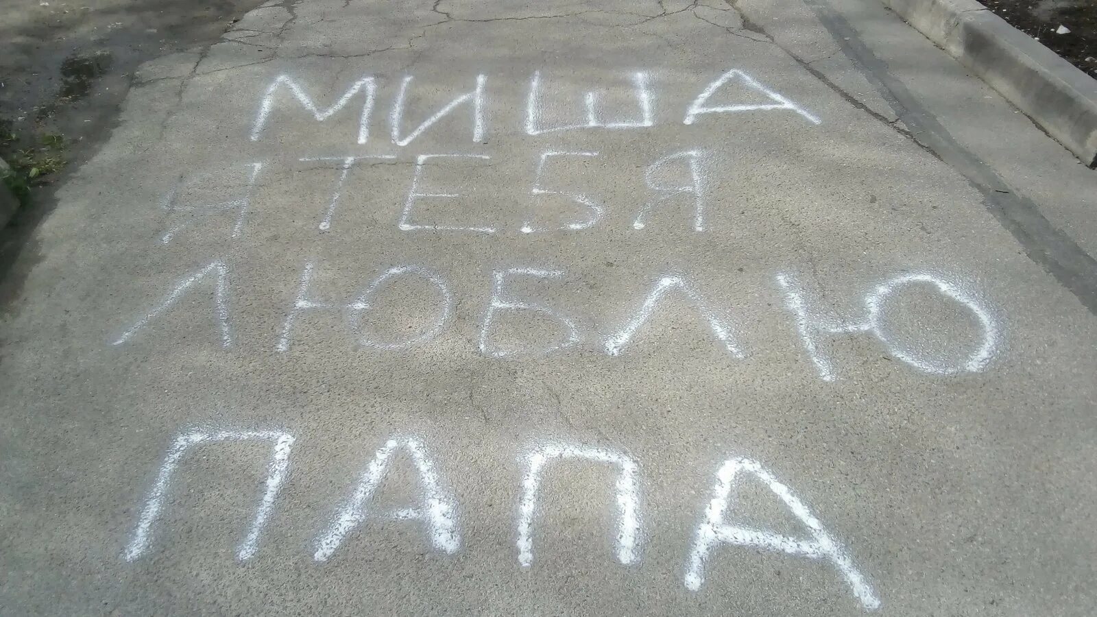 Помогите найти мишу. Мама Миши. Мать Миши. Мама я Миша. Мама Миша приветика.