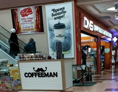 Кофеман