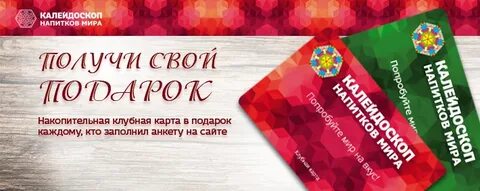 Калейдоскоп напитков