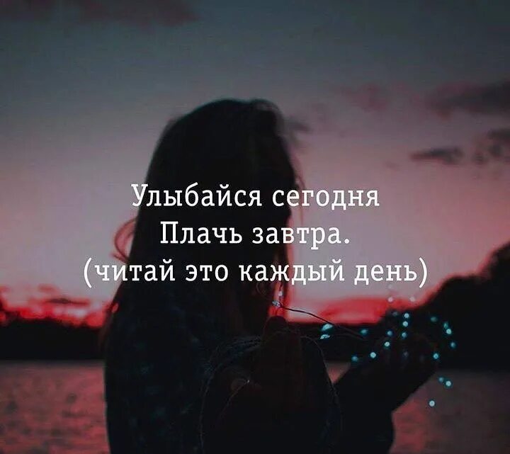Что если плакать каждый день. Улыбайся сегодня плачь. Плохое настроение картинки. Королева которая постоянно плакала. Плакать полезно.