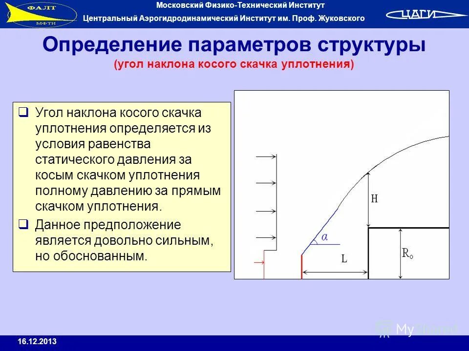 Санитарно-бактериологические показатели качества питьевой воды. Требования к информационной и программной совместимости. 4. Параметры технических средств. Технические параметры.