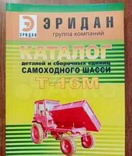 Т 16 инструкция