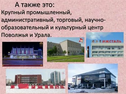 Название главного административного