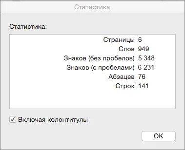 Посчитать слова в тексте на английском