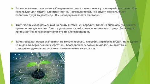 Благодаря передовым технологиям
