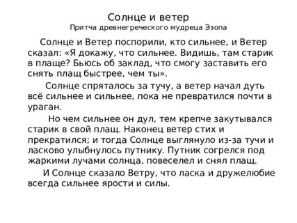 Такой ветер очень силен и неистов 9