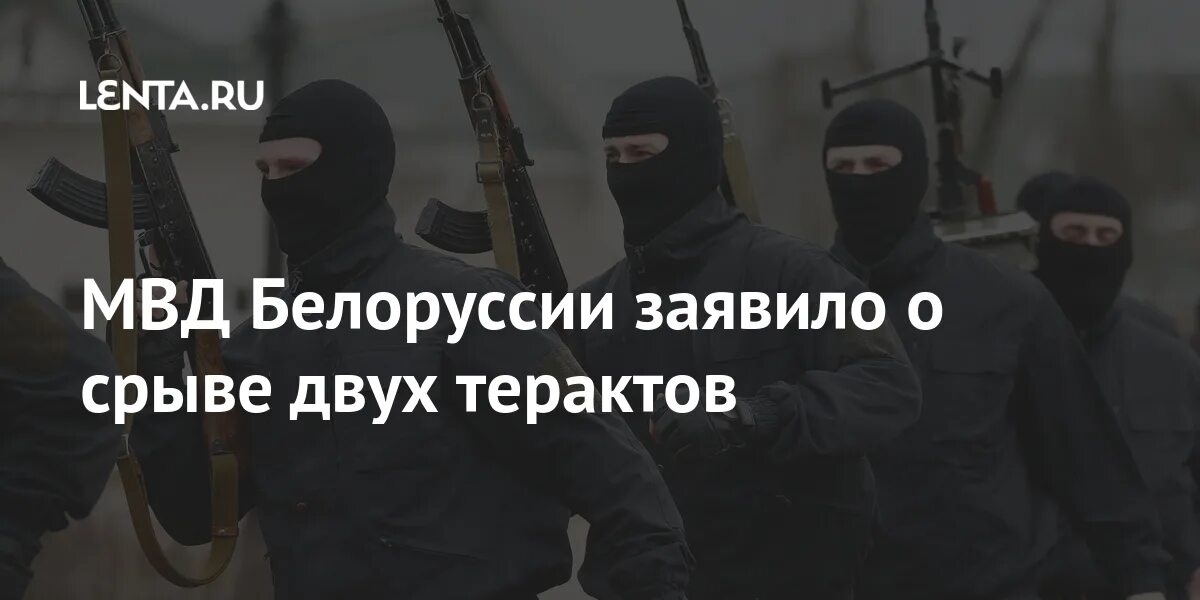 Спецслужбы террористы. Террористы беларусь. Кгб беларусь селфи. Террористический акт в минском метрополитене 2011. Агент кгб.