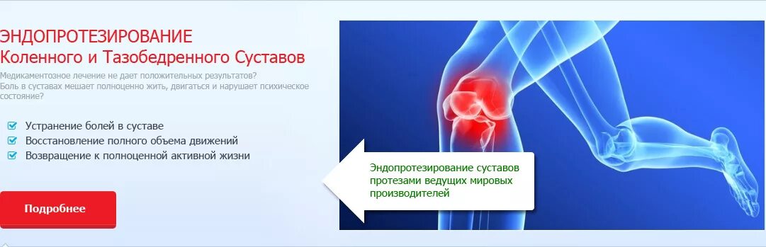 Перелом бедра после эндопротезирования тазобедренного сустава. После эндопротезирования тазобедренного сустава болит колено. Упражнения после операции на тазобедренный сустав после 1 года. Комплекс упражнений после эндопротезирования тазобедренного. Лфк после эндопротезирования тбс.