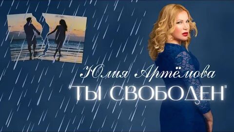 Песни артемова