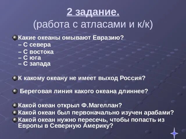 Какая страна не имеет выхода к океану. К какому океану не имеет выхода Россия. Россия имеет выход к океанам. Выход к океану в России. К каким океанам имеет выход Россия.