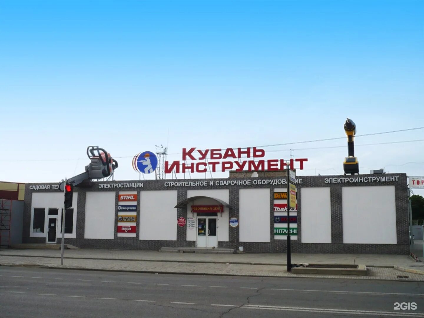 Сайт кубань инструмент. Краснодар уральская улица 77 кубань инструмент. краснодар северная улица 3202 кубань инструмент. уральская 871 краснодар. магазин инструментов в краснодаре на уральской.