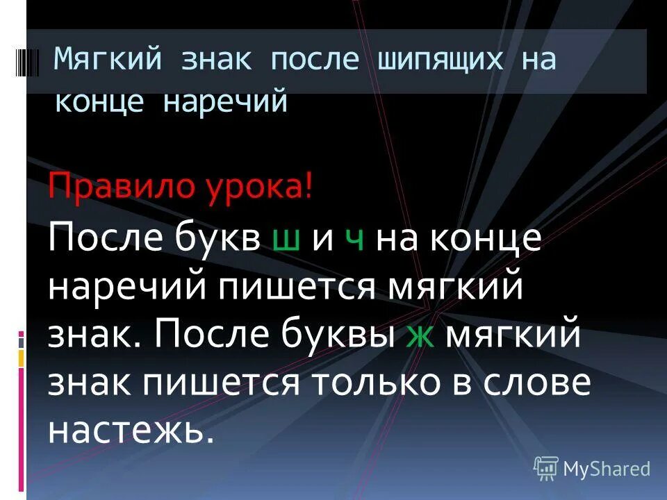 Знаки препинания и кавычки в цитатах. Ы и после приставок. Буква после цитаты. Буква после цитаты. Буква после цитаты.
