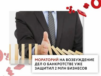 Мораторий правительства на взыскание неустойки