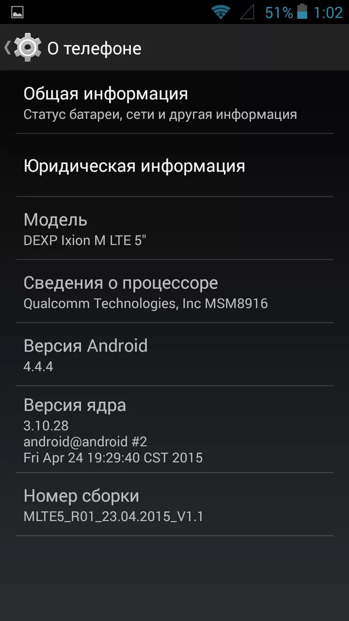 Обновление смартфона android. Обновление андроид на смартфоне. что такое обновление по на телефоне. обнови телефон. настройки на телефоне дексп.