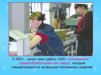 Работа алапаевск вакансии