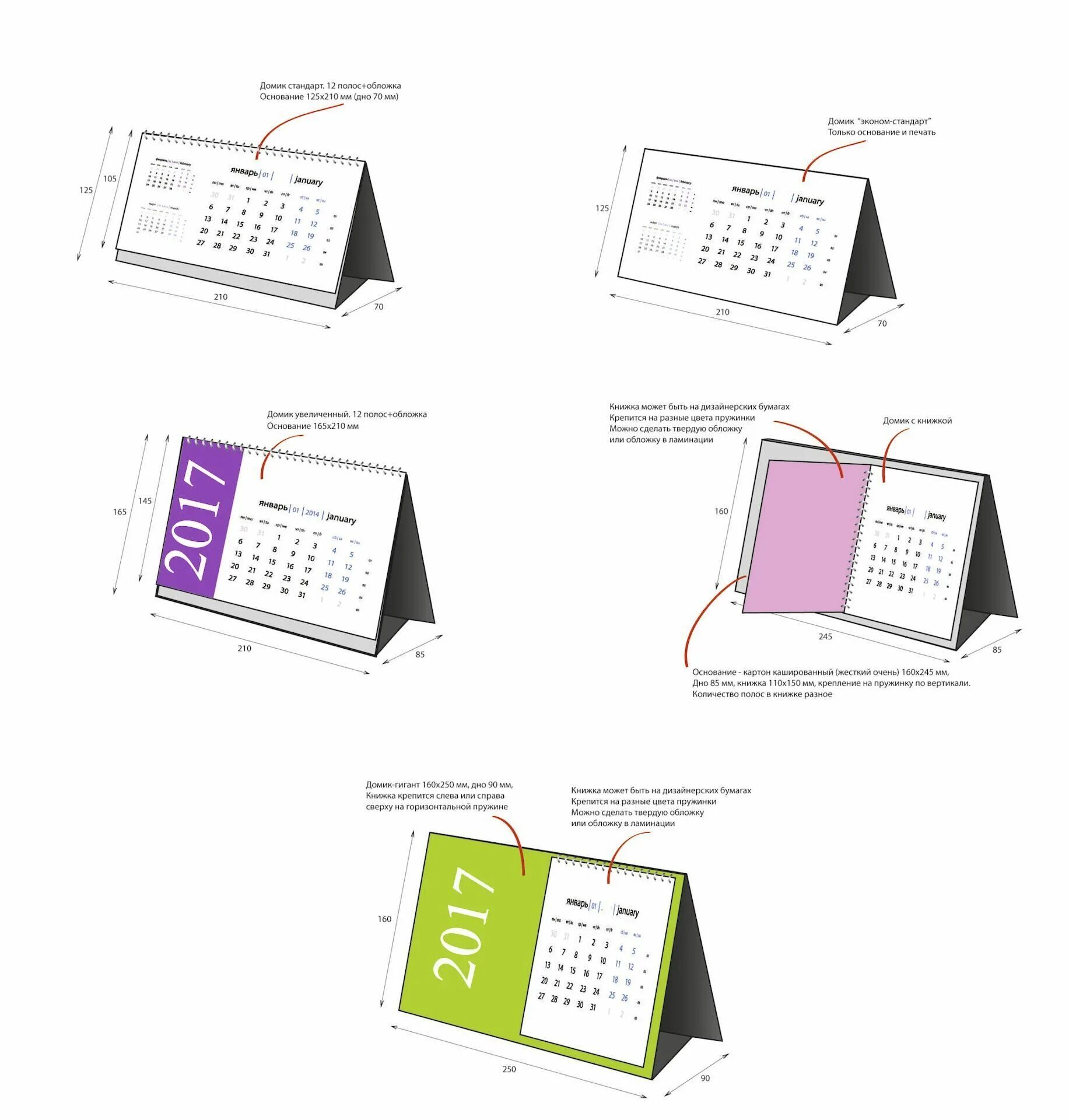 Как сделать календарь домик. Календарь домик развертка. Календарь домик макет. Как сделать календарь домик. Макет настольного календаря.