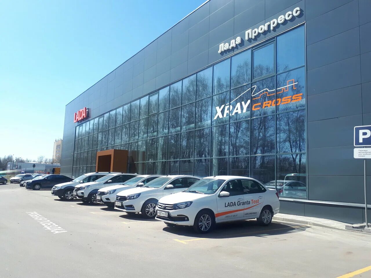 Лад прогресса во владимире. Автосалоны во владимире прогресс. Лад прогресса во владимире. Лад прогресса во владимире. Лад прогресса во владимире.